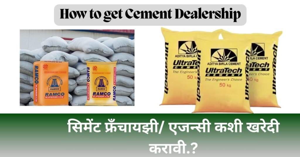 Cement Dealership