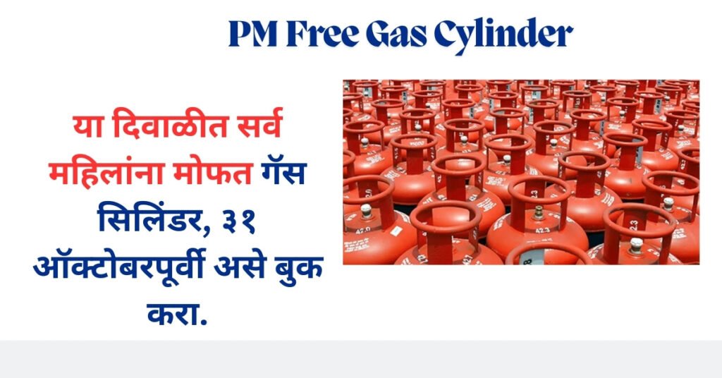 Free Gas Cylinder