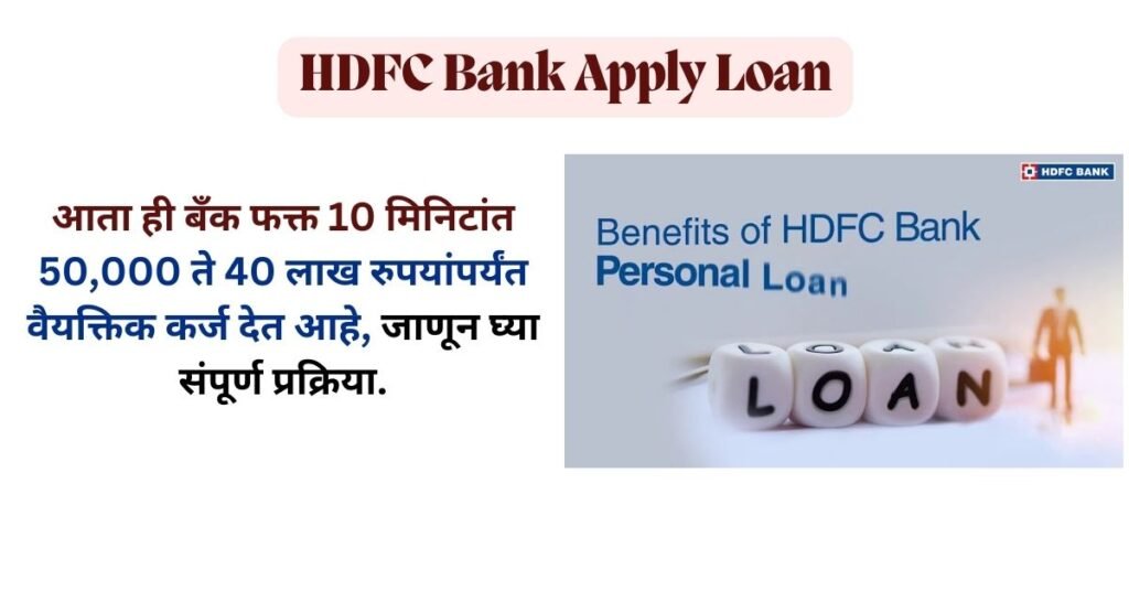 HDFC Bank