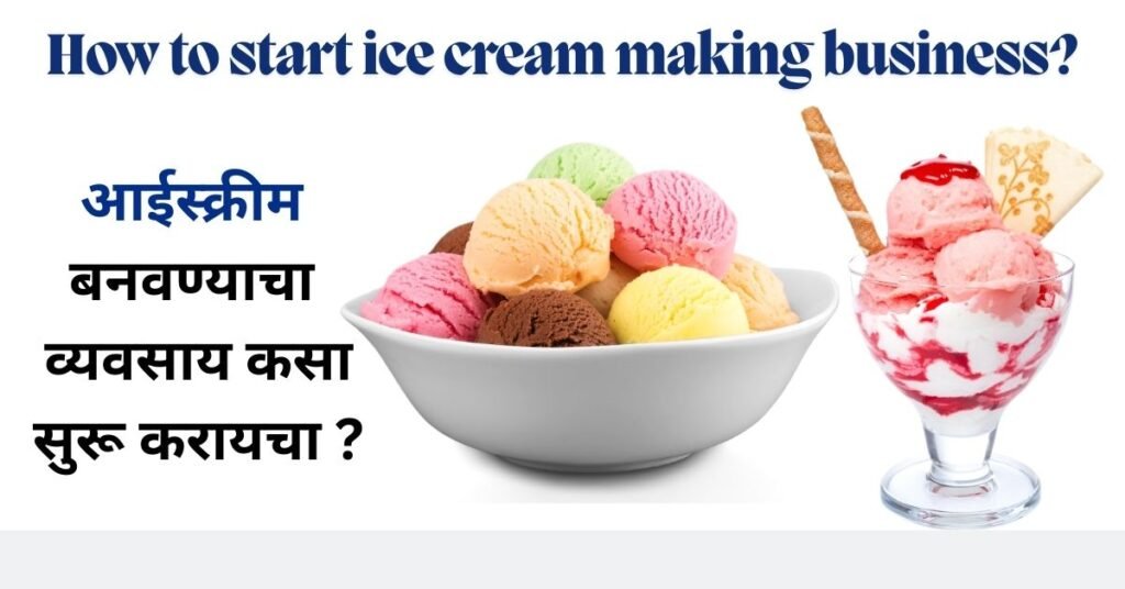 How to start ice cream making business?