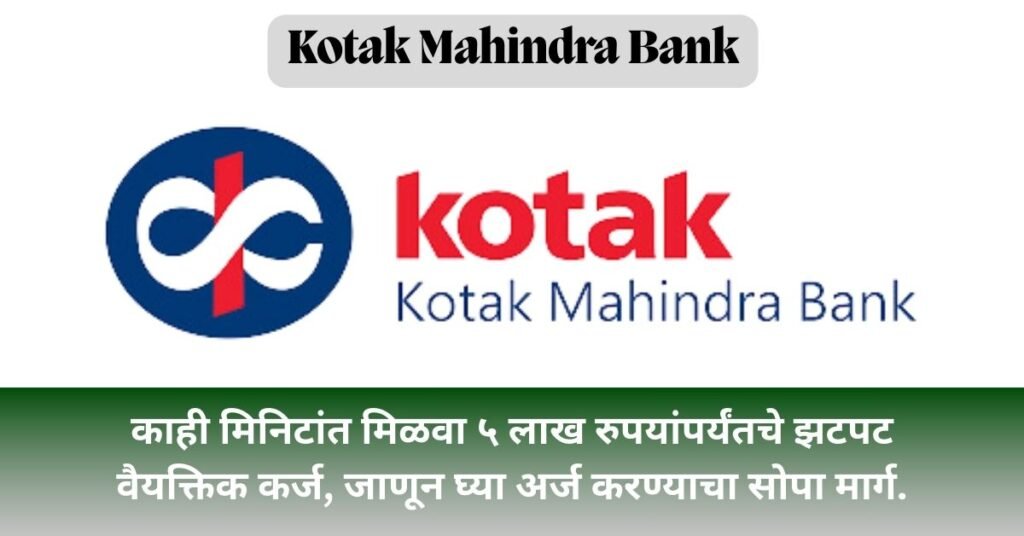 Kotak Mahindra Bank