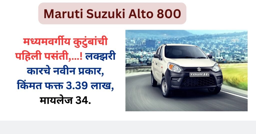 Maruti Suzuki Alto