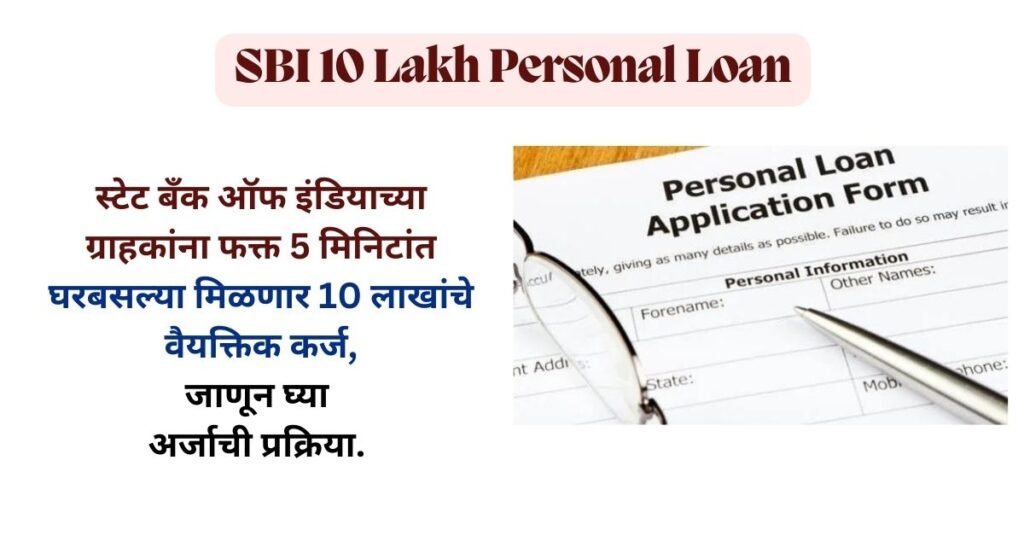 Personal Loan