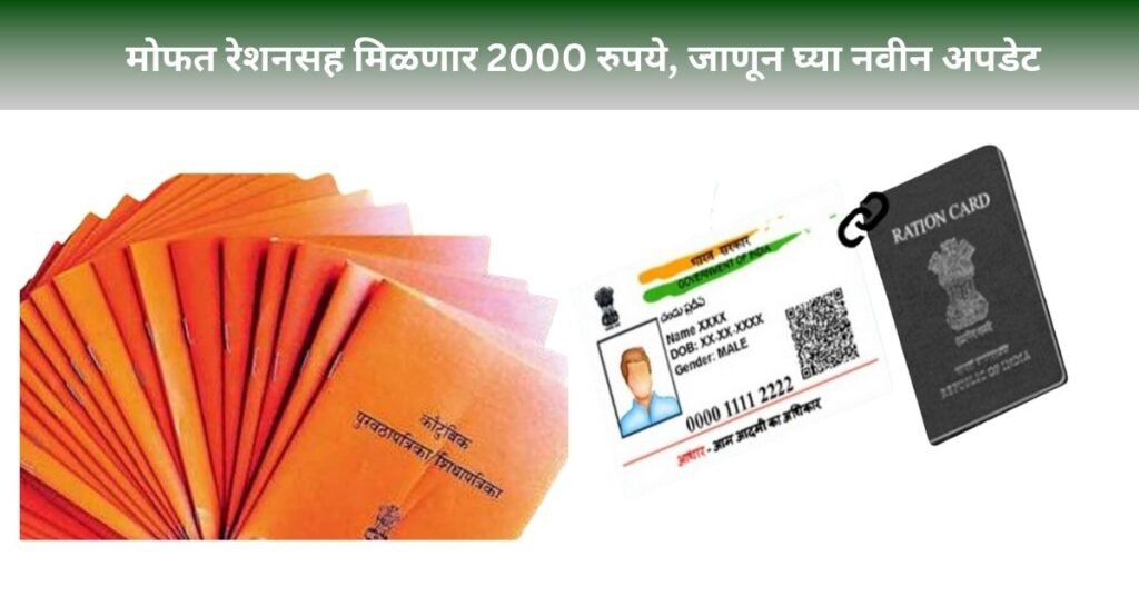 Ration Card