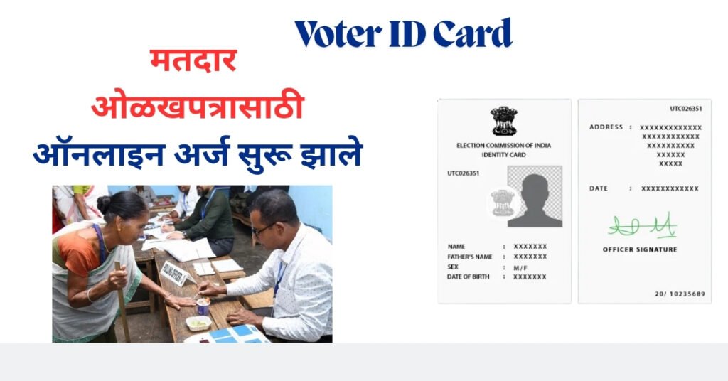 Voter ID Card