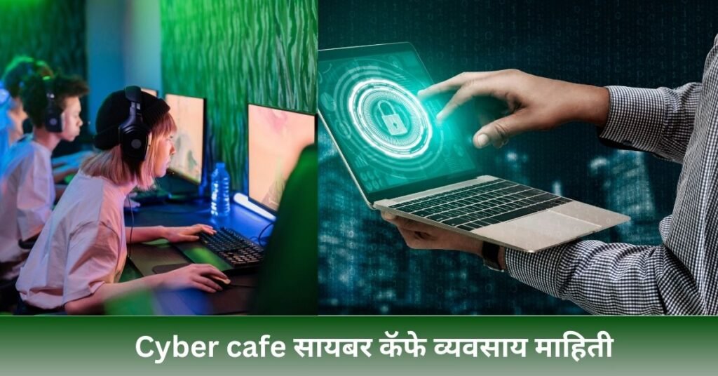 Net cafe