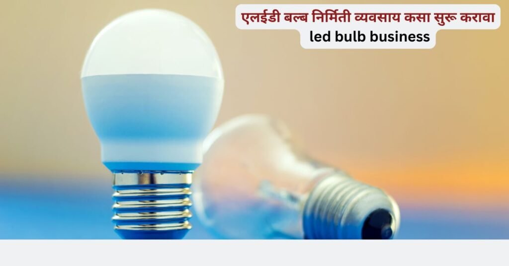 led bulb business