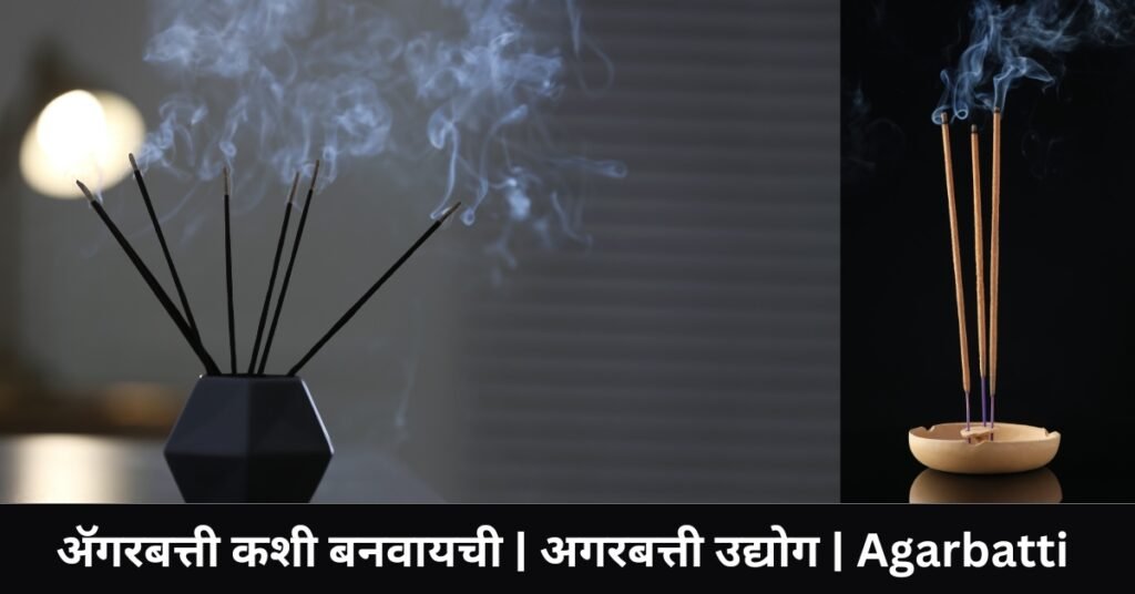 Agarbatti