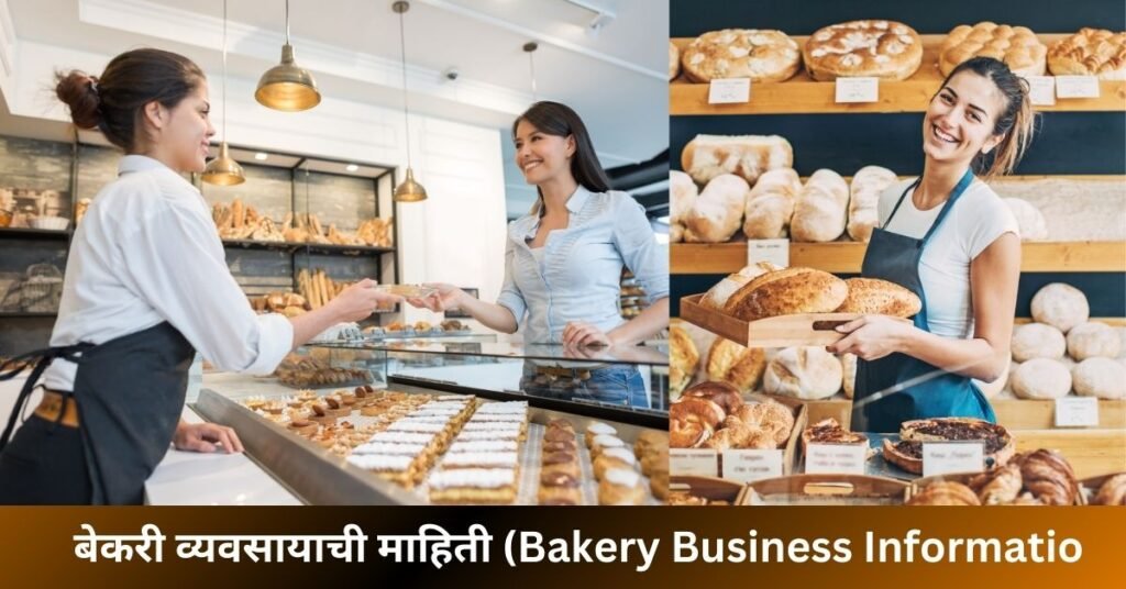 Bakery Business