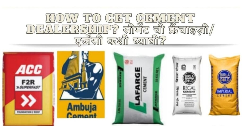 Cement Dealership