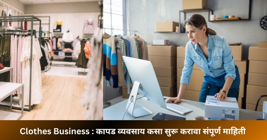 Clothes Business