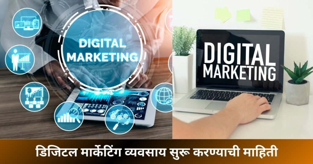 Digital Marketing