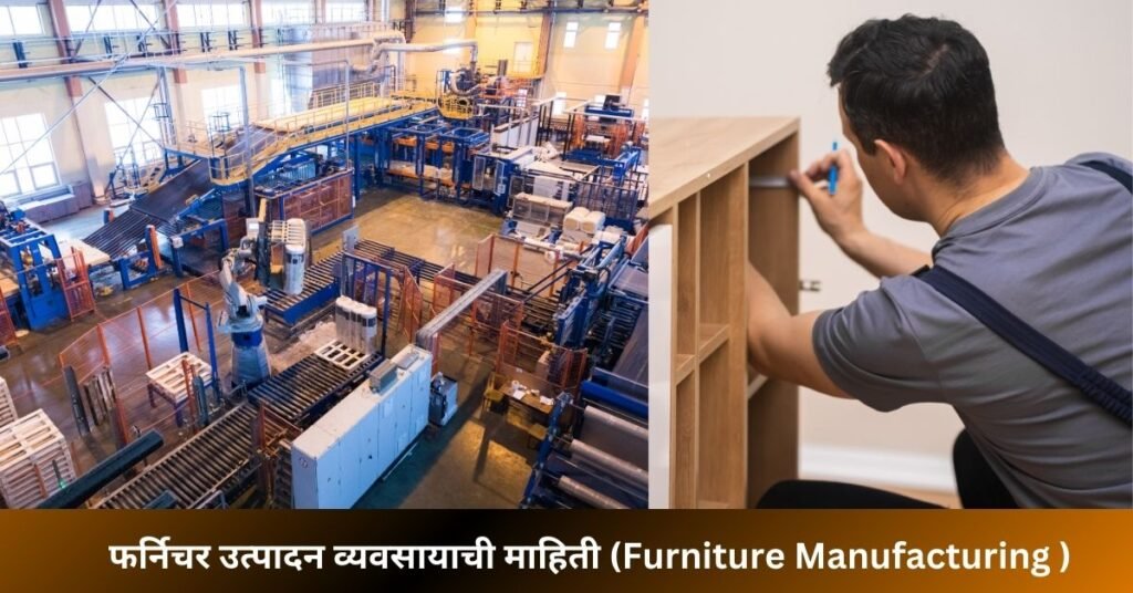 Furniture Manufacturing