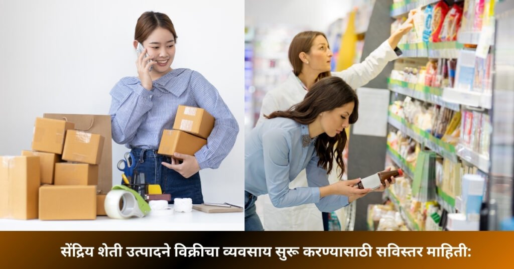 Organic Products Business