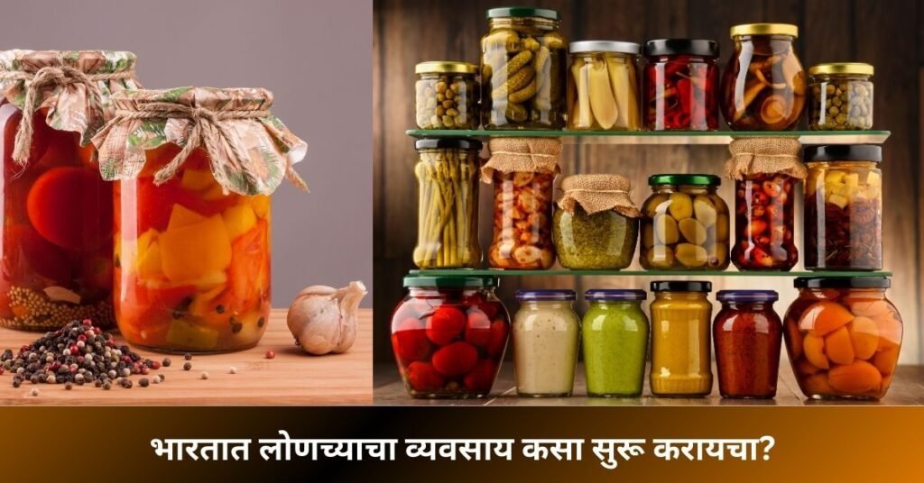 Pickle business