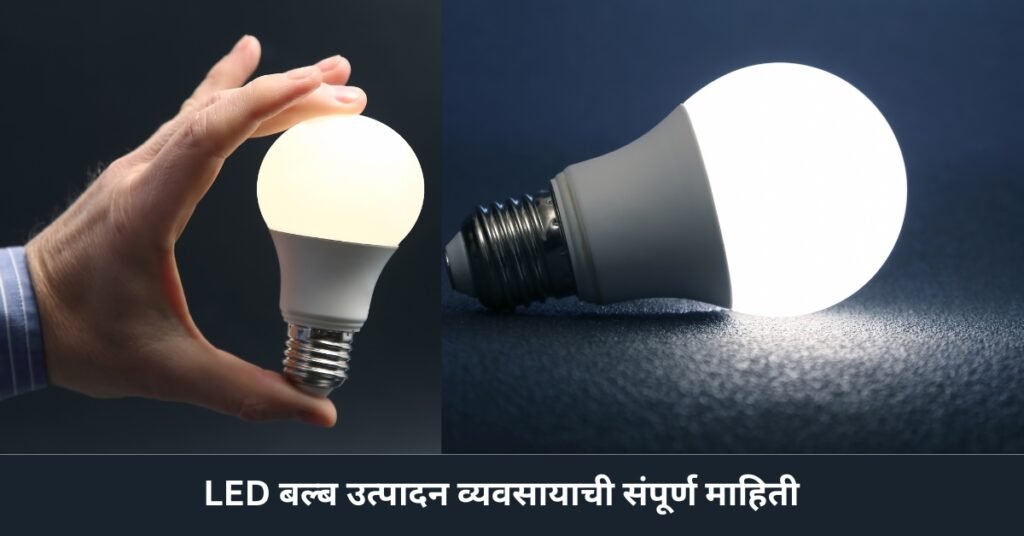 led bulb manufacturing business