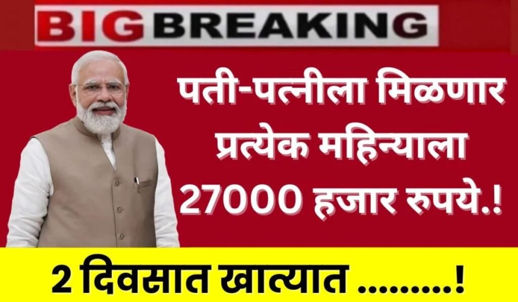 post office Yojana