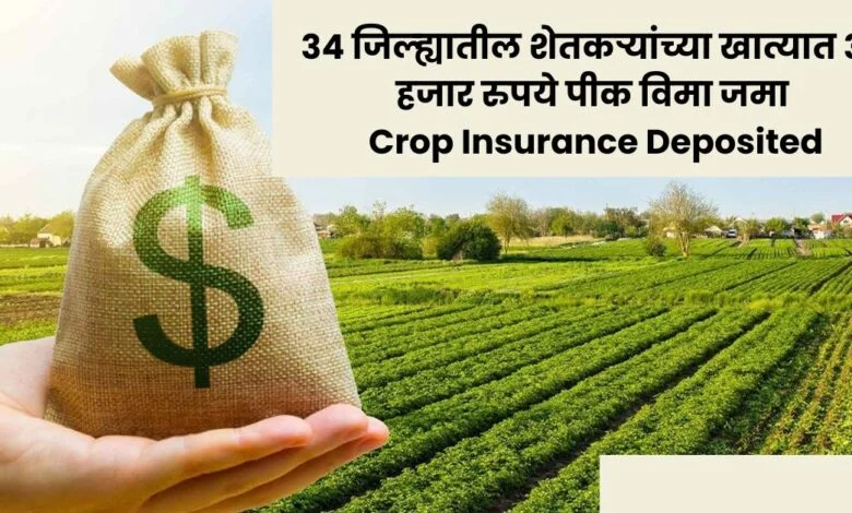 Crop Insurance Deposited