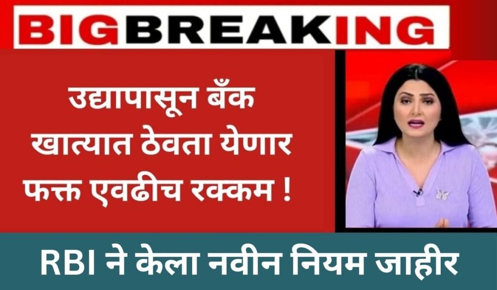 Nirmala Sitaraman RBI News