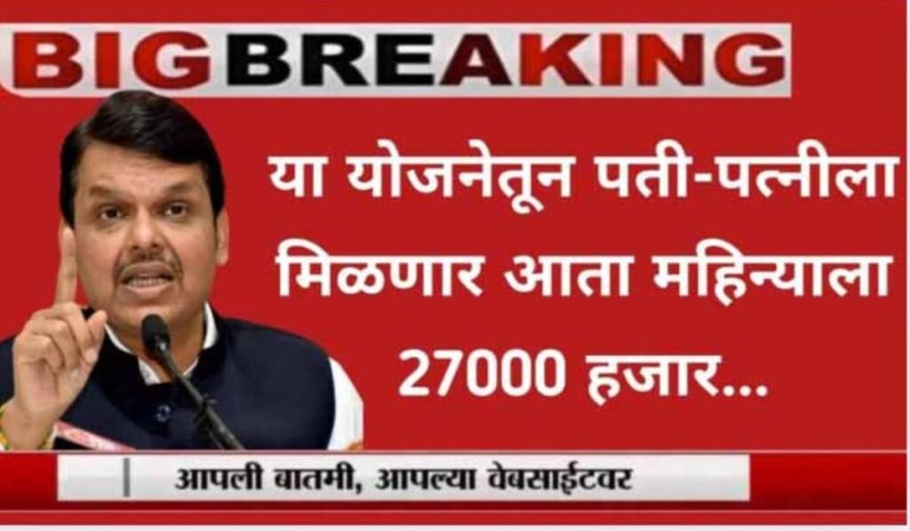 post office Yojana