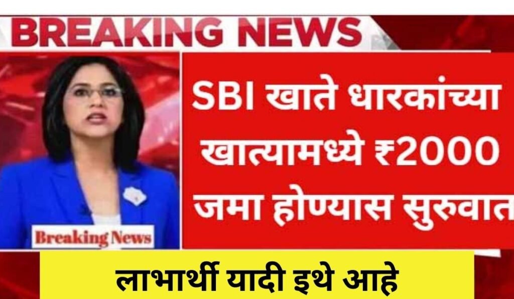 sbi bank