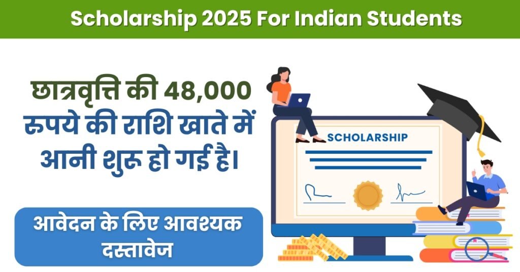 Scholarship 2025 For Indian Students