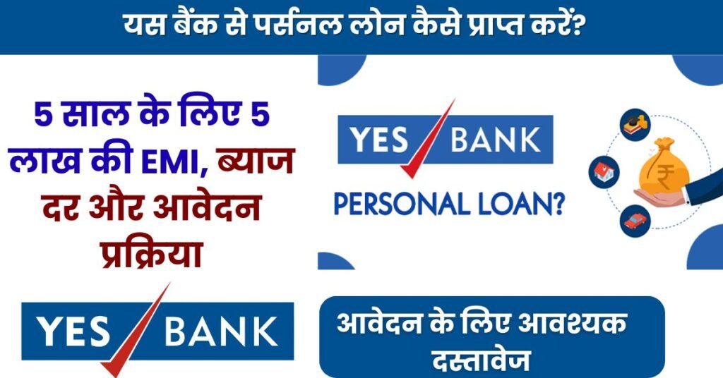 personal loan