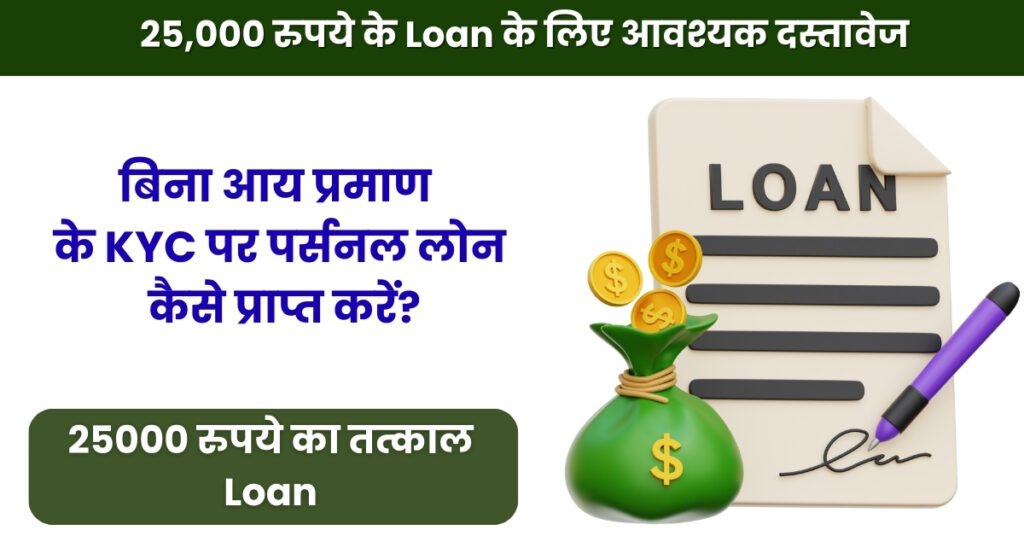 Instant Loan Online