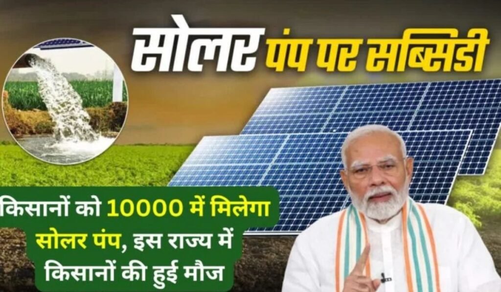 Solar Pump