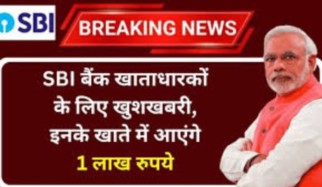 State Bank Of India New Rule