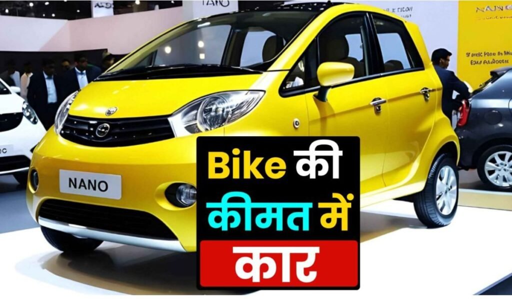 TATA Nano
