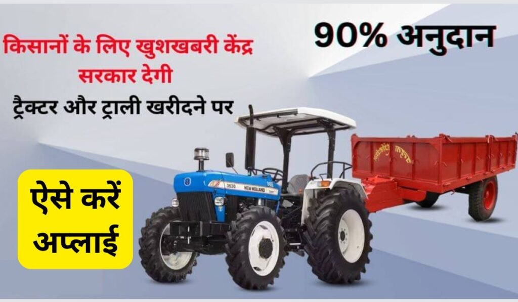 Tractor Trolley Grant Scheme