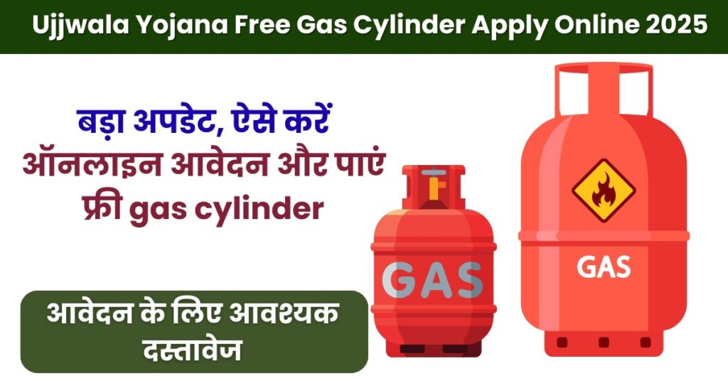 Ujjwala Yojana Free Gas Cylinder Apply Online 2025