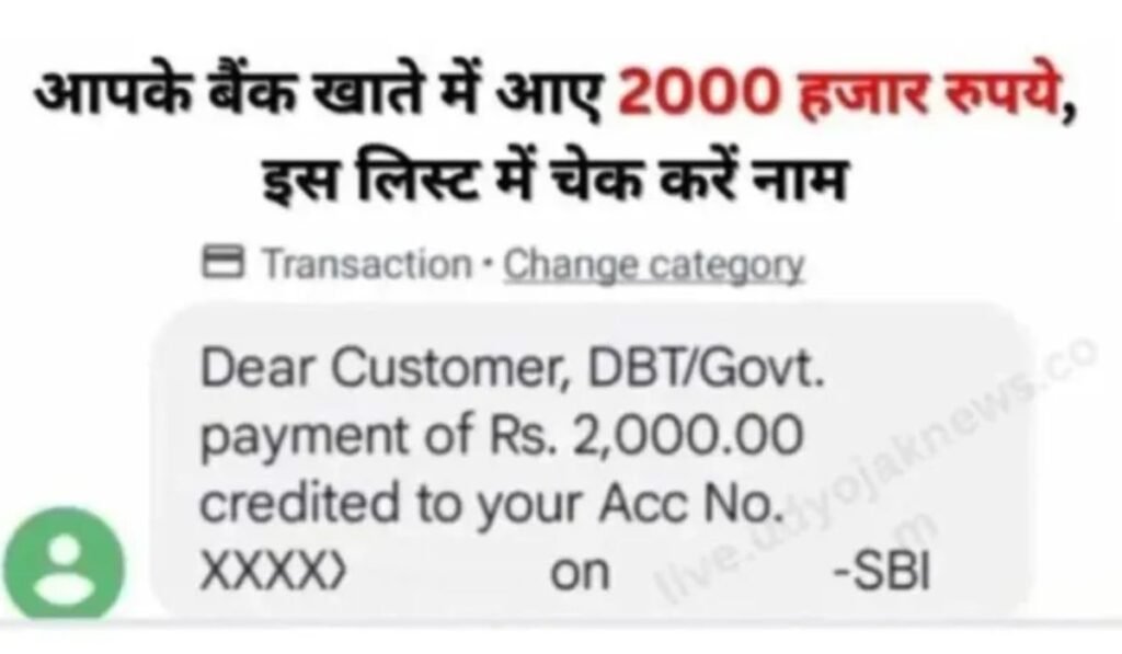 pm kisan 20th installment status