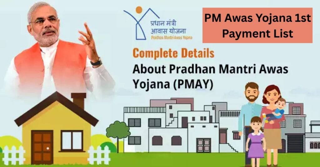PM Awas Yojana 1st Payment List
