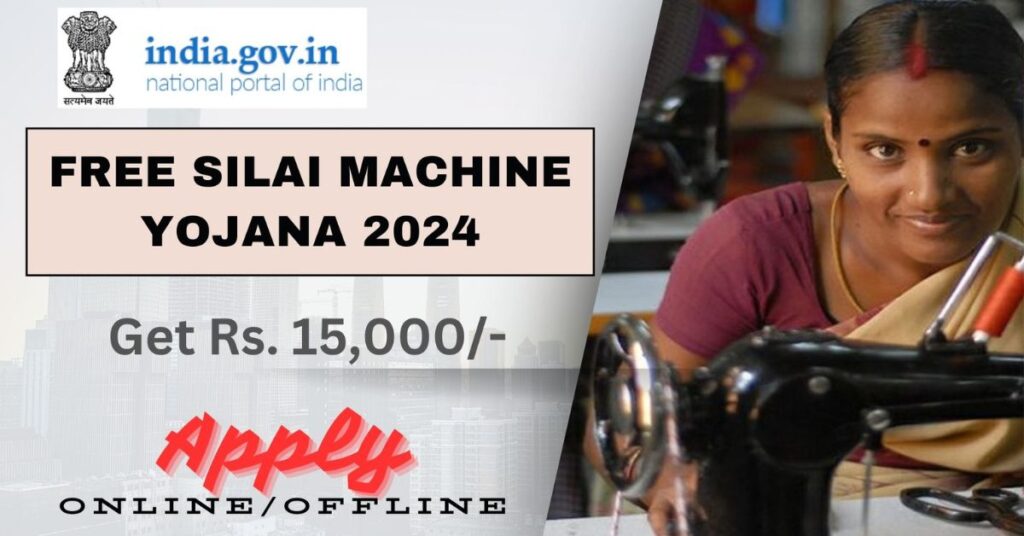Free Sewing Machine Scheme 2025